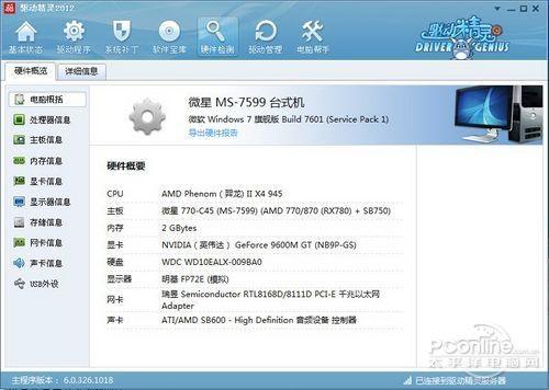 QQ电脑管家和360哪个好?横评实测对比