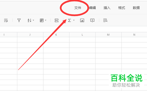 QQ的腾讯在线文档如何导出并下载到电脑本地