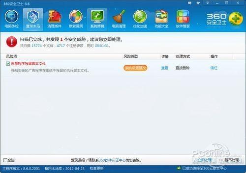 QQ电脑管家和360哪个好?横评实测对比