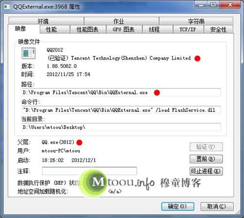 QQExternal.exe是什么进程?QQExternal.exe进程为什么被运行?