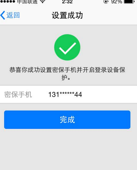 QQ二代密保怎么设置
