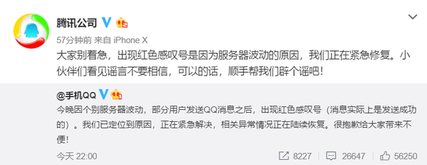 qq发消息出现红色感叹号是什么意思（qq发信息红色感叹号是怎么回事）