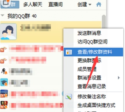 QQ付费群怎么设置