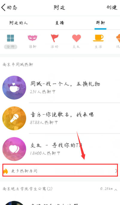 QQ附近怎么开热聊房间