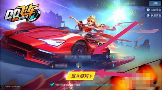 QQ飞车能加微信好友吗