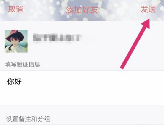 QQ飞车能加微信好友吗