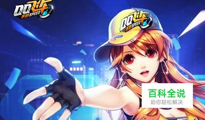 qq飞车手游什么手机玩着不卡配置要求？