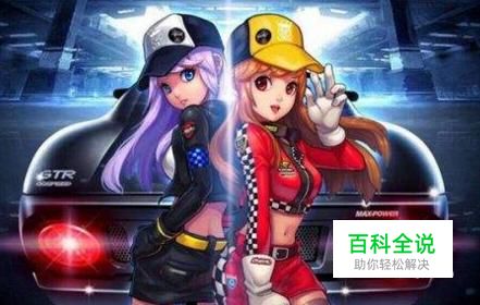 QQ飞车如何进入影子挑战