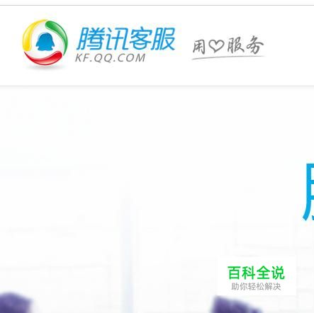 qq防沉迷怎么解除