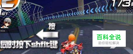 qq飞车进阶氮气出弯教程