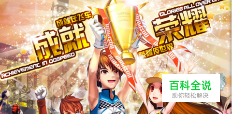 qq飞车怎么解除情侣关系呢