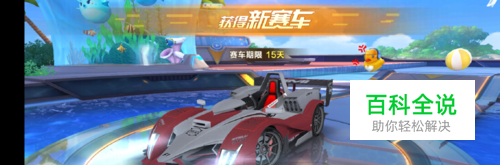 qq飞车手游飞跃怎么改装？