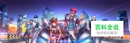 QQ飞车手游在哪考驾照