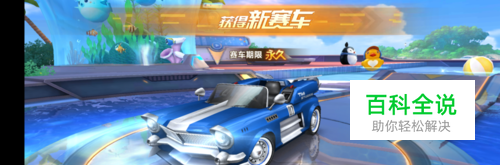 qq飞车手游劳德曼怎么改装