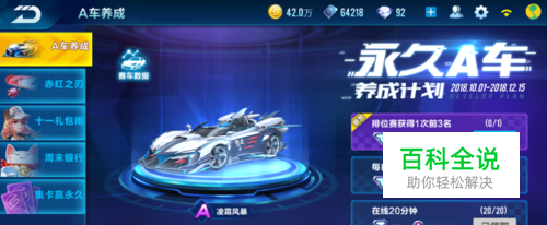 qq飞车手游最新b车寒凌的获得与改装