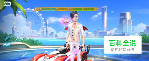 qq飞车手游脚底炫光装扮的获得