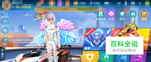 QQ飞车手游光电游侠如何改装