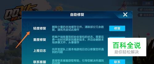 QQ飞车手游赛车变暗怎么办？