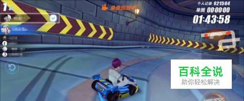 QQ飞车手游在哪考驾照