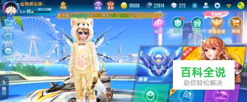 qq飞车手游怎么隐藏贵族等级