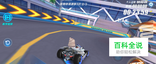 qq飞车贴弯漂移教程