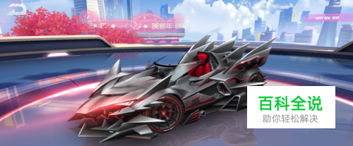 QQ飞车手游狗车狱火啸天怎么改装，改装分支选择