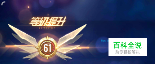 QQ飞车怎么升到61级