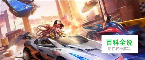 QQ飞车手游 怎样获得车队远征骰子？