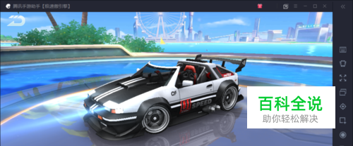 qq飞车手游speed86怎么改装