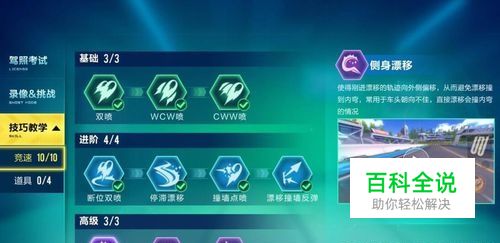 qq飞车手游怎么侧身漂移 侧身漂移技巧教程