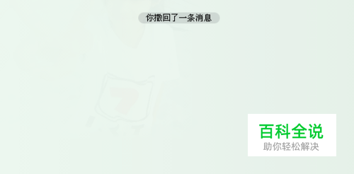 qq发错消息怎么撤回，qq发出的消息图片文件删除