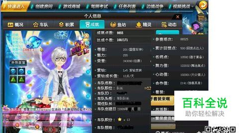 QQ飞车如何快速升级到201级