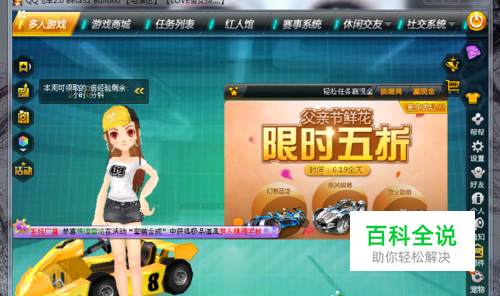 qq飞车新手指导