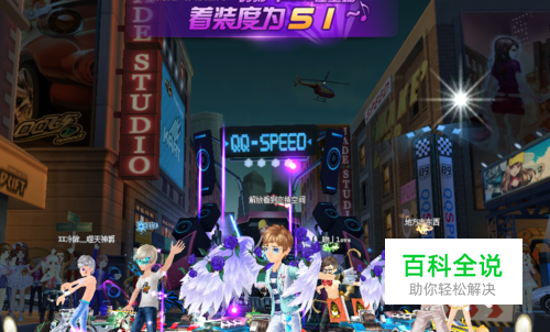 QQ飞车着装度提升的一个小技巧