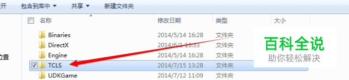 QQ飞车打不开提示出错