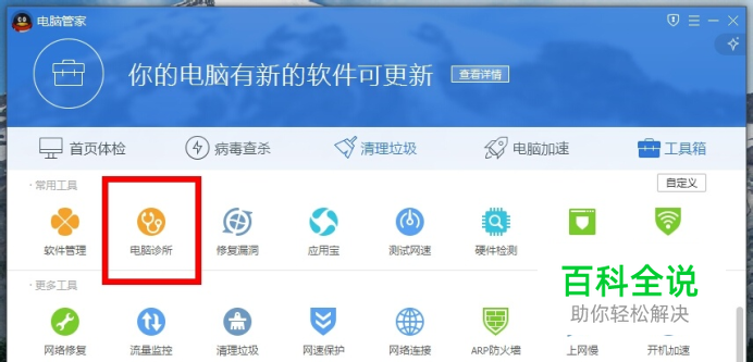 QQ飞车打不开提示出错
