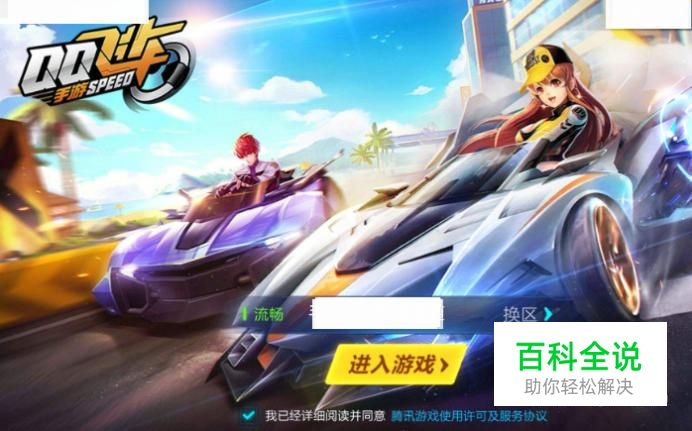 qq飞车手游扇子狗、飘带狗、舞狮狗的位置