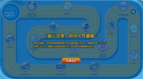 QQ飞车看视频抽奖活动:极速梦想 兑换永久A车