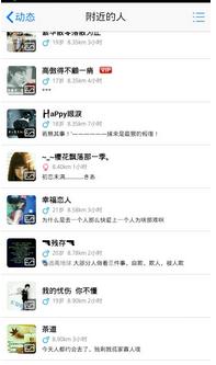 qq附近的人能搜多远?