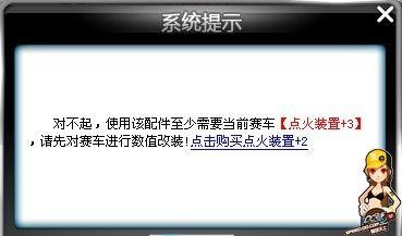 qq飞车外形改装方法