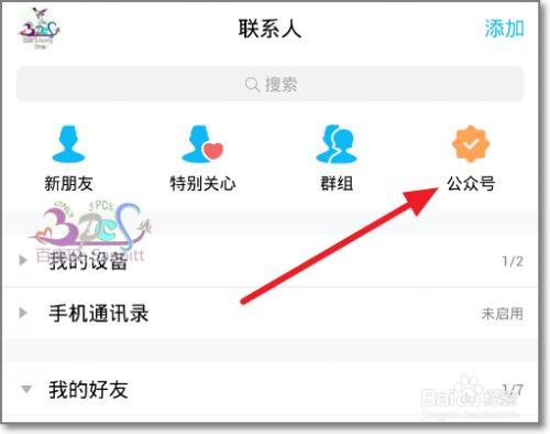 QQ购物号怎么玩