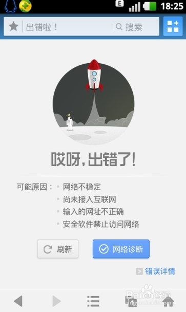 QQ管家在哪查询蹭网并防止他人蹭网