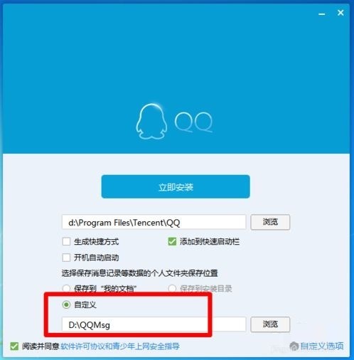 qq个人文件夹中的文件被占用怎么办