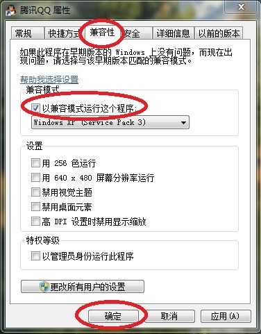 qq个人文件夹中的文件被占用怎么办