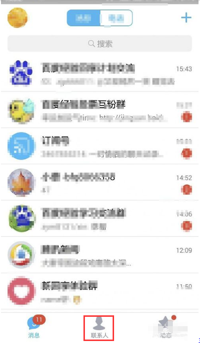 qq公众号怎么删除?