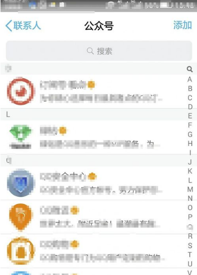 qq公众号怎么删除?