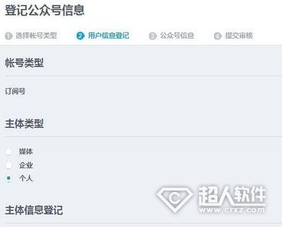 QQ公众号申请教程