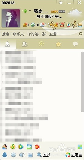 qq更换皮肤怎么弄