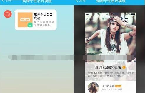 QQ购物号怎么设置名片