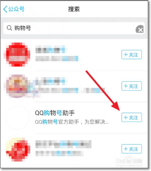 QQ购物号怎么玩